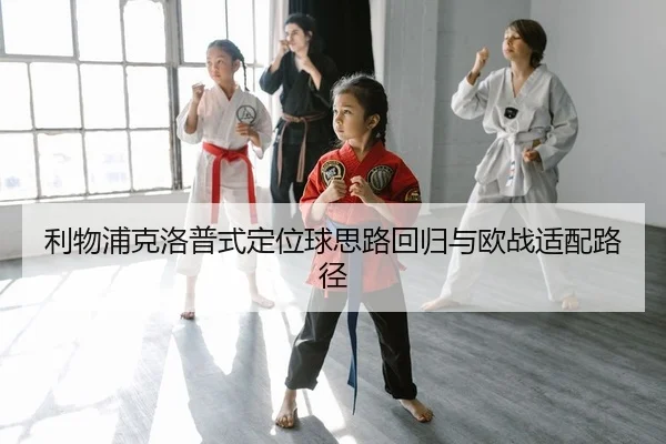 li-wu-pu-ke-luo-pu-shi-ding-wei-qiu-si-lu-hui-gui-yu-ou-zhan-shi-pei-lu-jing-2-708.jpg